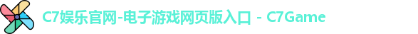 C7娱乐